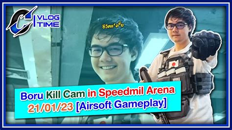 Boru Kill Cam In Speedmil Arena 21 01 22 [airsoft Gameplay] Youtube