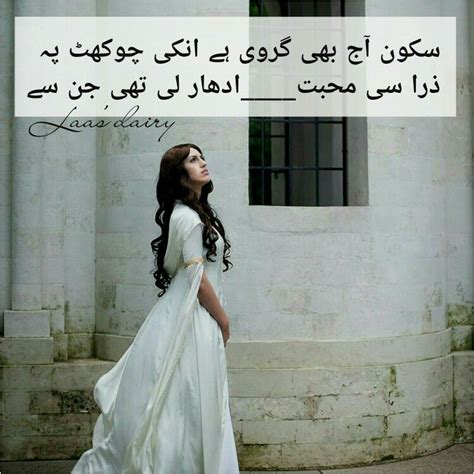 Poetry Quotes Urdu Poetry Poetry Feelings Henna Wedding Dresses