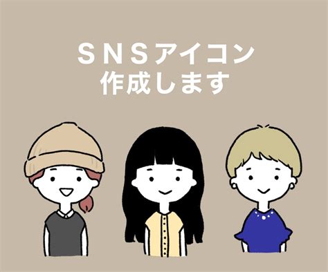 シンプルゆるかわいい似顔絵snsアイコン作成します 記念日、アイコン、挿絵などいろんな用途に