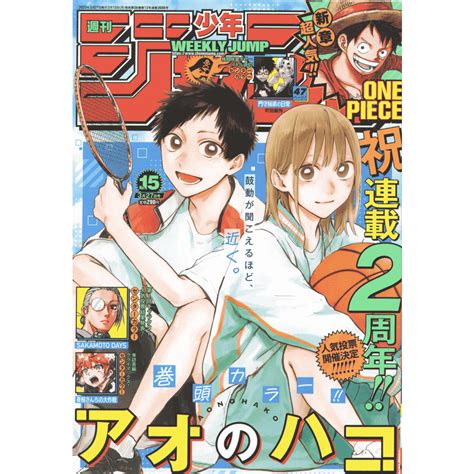 Revista Shukan Shonen Jump Ed 15 2023 Escrito Em Japonês