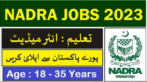 NADRA JOB 2023 Walk In Interview YouTube