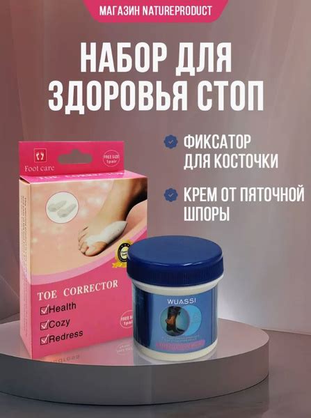 Набор для здоровья стоп / разделители для пальцев и мазь от шпор, при ...