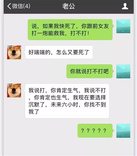 女朋友：“我快死了，你跟前任睡才能救我”