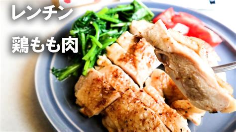 【レンチンレシピ】鶏もも肉のだし蒸しと 付け合わせはほうれん草の味噌和え Japanese Food In Japan 닭고기를 맛있게 먹는