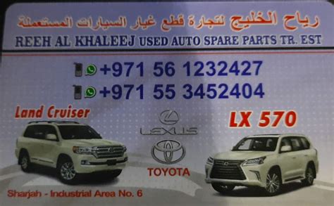 Reyah Al Khaleej Used Lexus Auto Spare Parts Tr Used Auto Parts