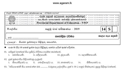 Catholicism Term Exam Paper 2019 Grade 08 Agaramlk