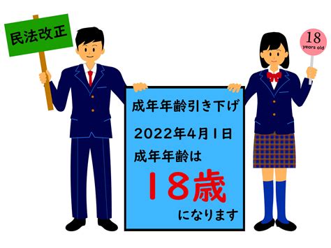 【18歳成人】人生終わらないように、知っておくべきお金のこと アイビスホーム