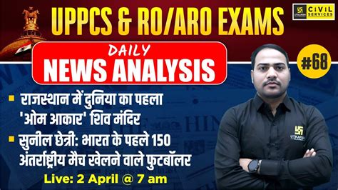 Daily Current Affairs Current Affairs For Uppcs Ro Aro