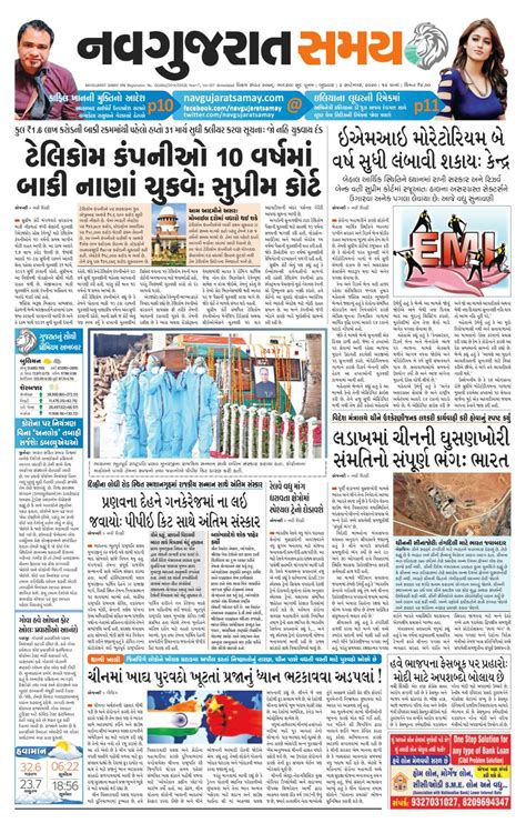 Navgujarat Samay Rajkot Newspaper - Get your Digital Subscription