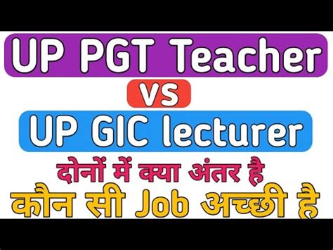 Up Pgt Vs Gic Lecturer Difference Between Pgt Teacher And Gic