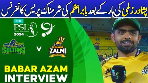 Babar Azam Interview After Losing Match Against Multan Sultans Psl