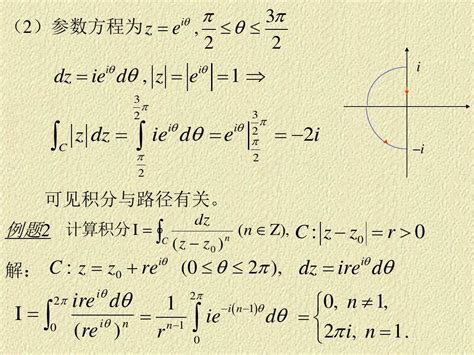 复变函数与积分变换 李红 华中科技大学word文档在线阅读与下载免费文档