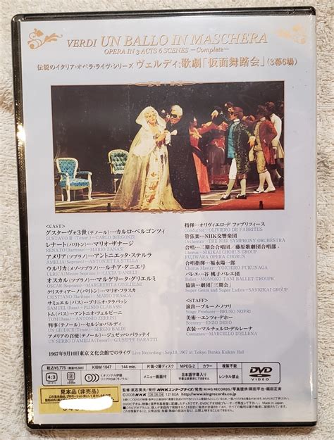 Verdi Un Ballo In Maschera Nhk Kibm