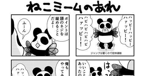 猫の日なので猫ミームのあれ（実録漫画）｜なーさん0号