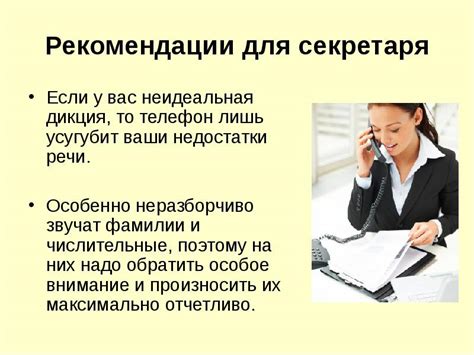 Правила ведения телефонных переговоров