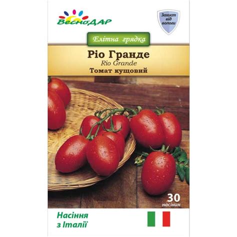 Насіння томатів помідор Ріо Гранде купити в Україні Веснодар