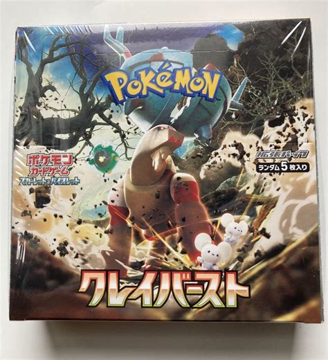 ポケモンカード クレイバースト 1box シュリンク付き 当日発送