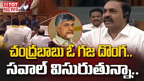 Minister Kakani Govardhan Reddy Open Challenge TO TDP MLA S Over