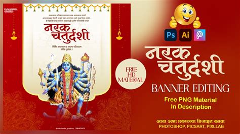 Narak Chaturdashi Banner Editing Banner Editing In