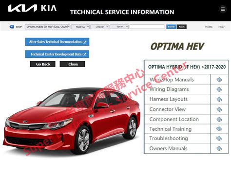 2017 2020 Kia Optima PHEV Workshop Service Repair Manual Wiring Diagram