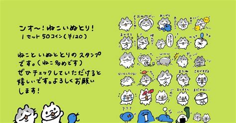 Lineスタンプ 新しいスタンプ出ました 七田 一のイラスト Pixiv