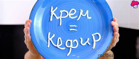 Крем-сыр из кефира в домашних условиях