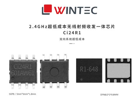 Si3933qfn16 规格参数 Wintec亿胜盈科