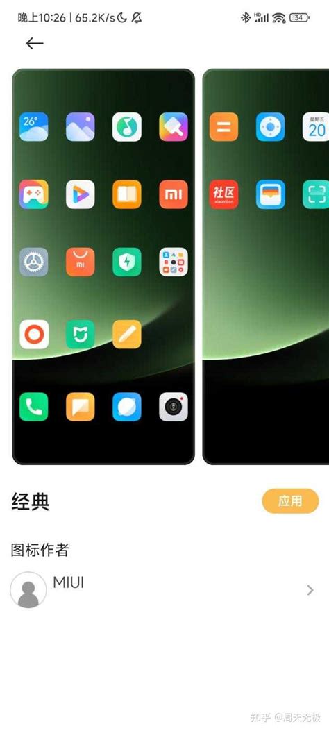 小米澎湃 Os Xiaomi Hyperos 实际体验如何？对比 Miui 有哪些大的变化？ 知乎