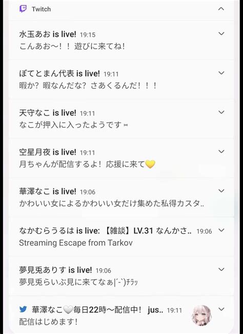 華澤なこ🤍1111 22時お披露目配信 On Twitter 昨日の女の子だらけカスタムの時のリスナーさんの通知すごくて笑った🙃🙃🙃