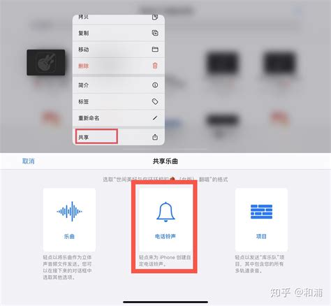 Iphone手机设置铃声简易教程（ios12 Ios16） 知乎