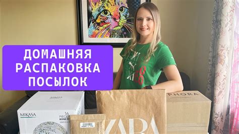 РАСПАКОВКА ПОСЫЛОК / ДОМАШНЯЯ РАСПАКОВКА / РАСПАКОВКА КОРОБОК В КАНАДЕ ...