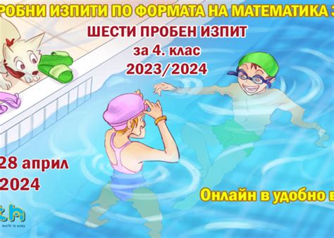 "Европейско кенгуру" - ЗАДАЧИ (2023) - Danybon.com