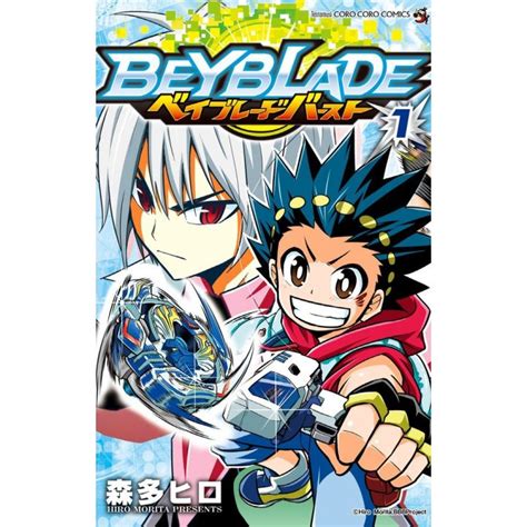 Beyblade Burst Vol Tentou Mushi Corocoro Comics Japanese Version