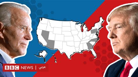 نتائج الانتخابات الأمريكية أين وصل عدّ الأصوات في الولايات الحاسمة