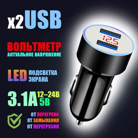 Автомобильное зарядное устройство Baltic Signal Зарядка USB ...