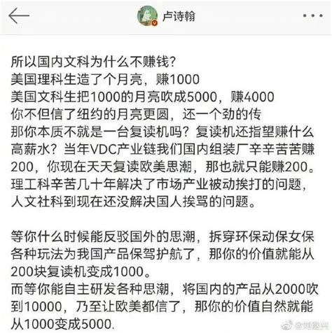 兰亭 互fo on Twitter 中国好不好文科生也要加油不要再给外人做嫁衣宣传好你自己的国家才是你利益的真正所在