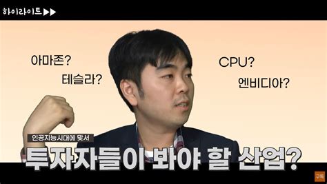 Ai전문가는 왜ai 1등주 말고 삼성전자에 투자했나 안갑성의 자이앤트tv 인터뷰 매일경제