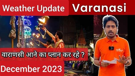 Varanasi Weather December 2023 Varanasi Travel Plan Best Time To