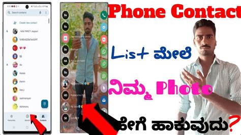 Mobile Ke Dialler Pad Mein Apna Photo Kaise Lagaye Caller Or Dialler