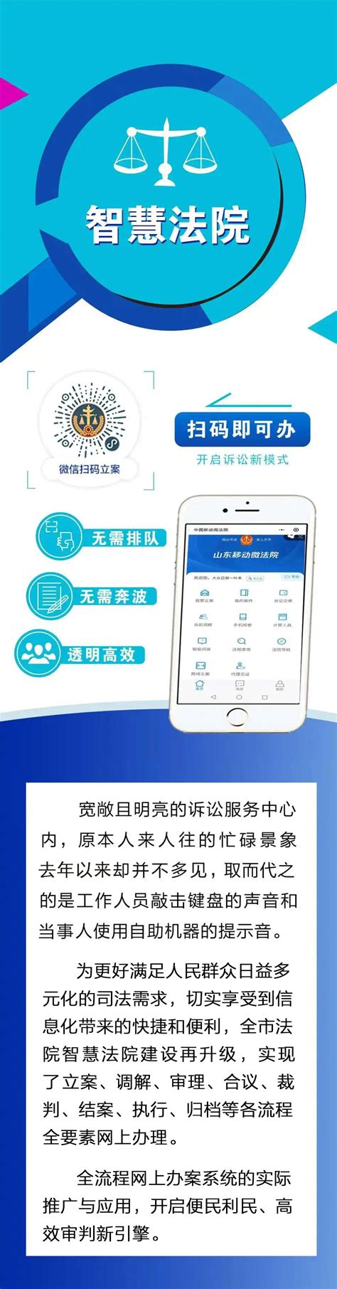 数据多跑路 群众少跑腿——全市法院智慧法院建设让司法行为更便利澎湃号·政务澎湃新闻 The Paper