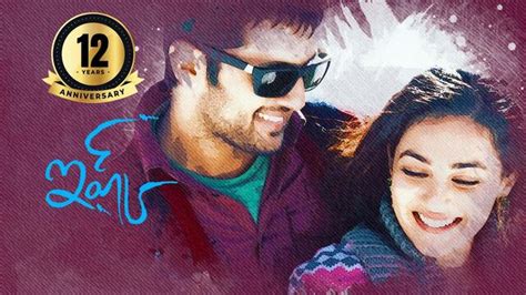 Watch Ishq (Telugu) Full Movie Online | Sun NXT