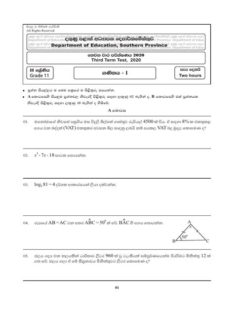 Southern 2020 Grade 11 Mathematics Third Term Test Paper With Answers Southern Province2020 G 11