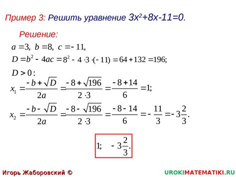 Формулы корней квадратных уравнений - презентация онлайн