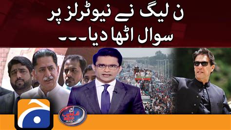 Aaj Shahzeb Khanzada Kay Saath 23rd September 2022 Tv Shows Geotv