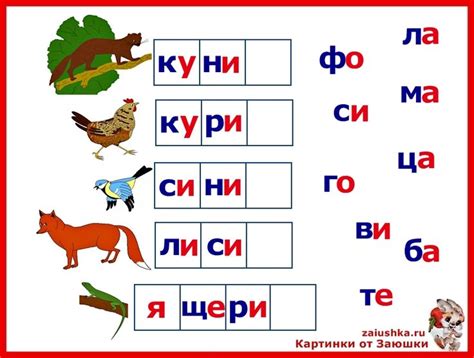 слова с буквой Ч в середине - Google Search | Обучение детей, Слова, Слог