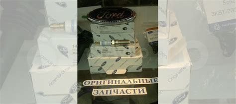 Свечи зажигания Форд Фокус Оригинал купить в Санкт-Петербурге | Авито