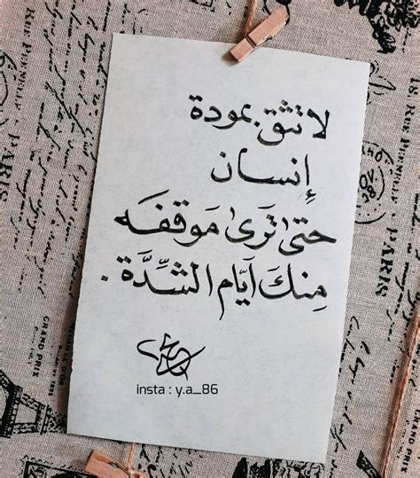 Pin By Janjoun Joun On Arabic Quotes Inspirational Quotes