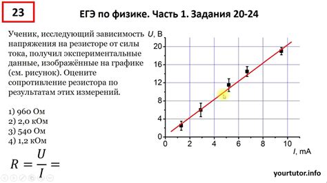 Разбор заданий 20-24 ЕГЭ по физике - YouTube