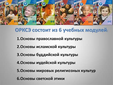 Основы религиозных культур и светской этики - презентация онлайн