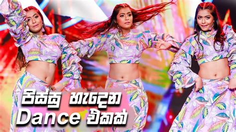 පිස්සු හැදෙන Dance එකක් 😍😍 Youtube